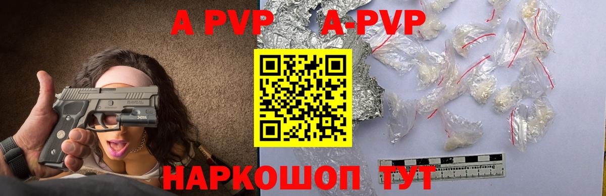 APVP кристаллы  где найти наркотики  Томск  Вход с VPN 