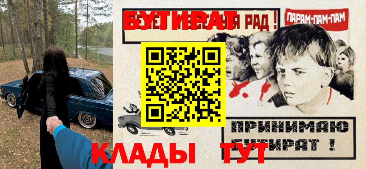 БУТИРАТ 99% Томск