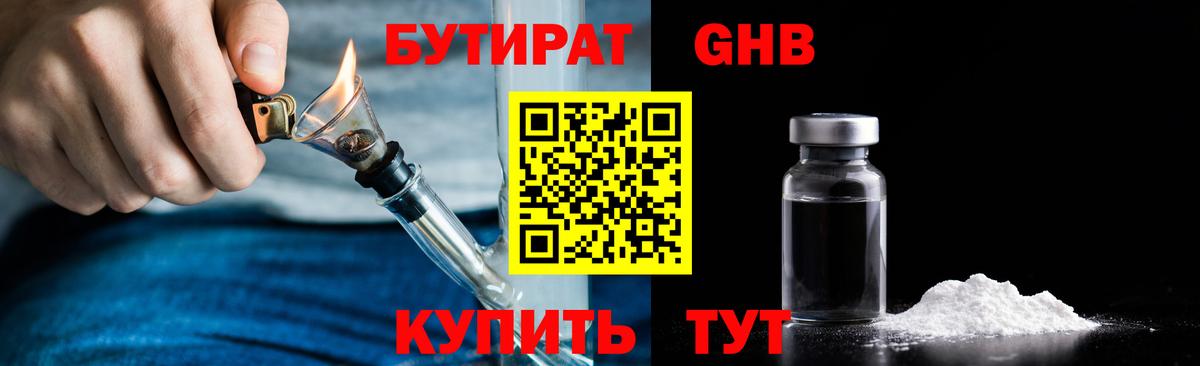 Томск  Бутират оксана  Вход с VPN 