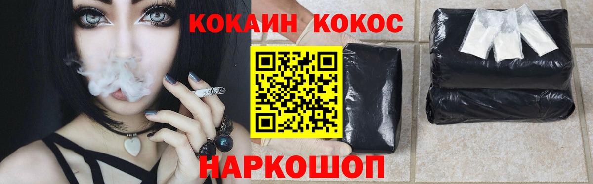 Кокаин Колумбийский Томск