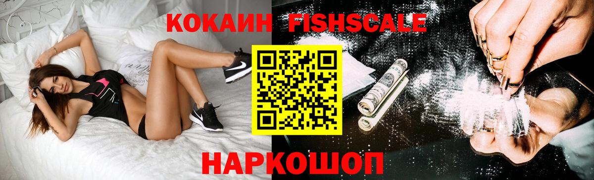 Cocaine 97%  Кокаин VHQ  Кокаин  Вход с VPN  Томск 