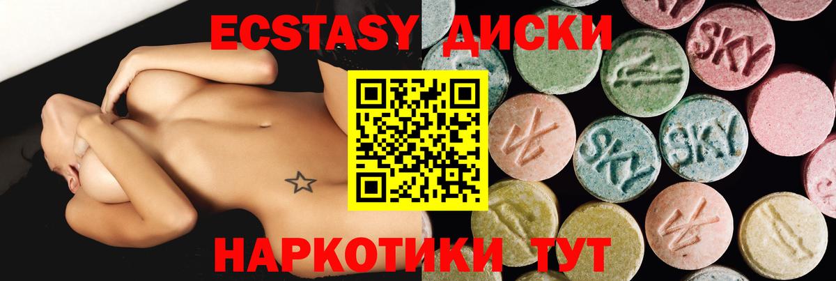Ecstasy VHQ Томск
