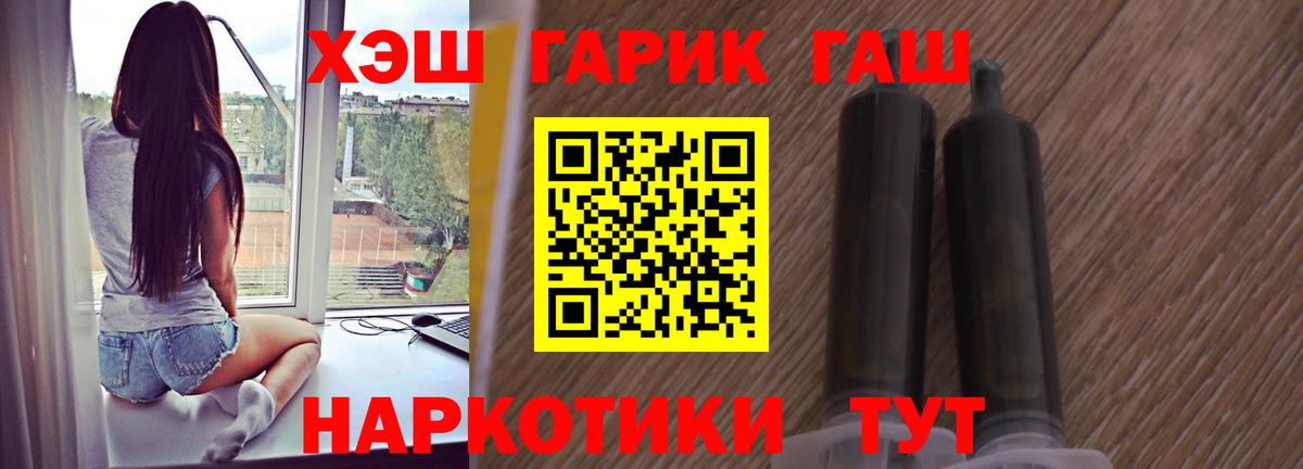 Гашиш Изолятор Томск