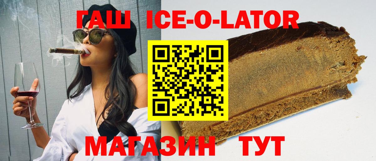Томск  где купить наркоту  Гашиш ice o lator  Вход с VPN  Гашиш VHQ 