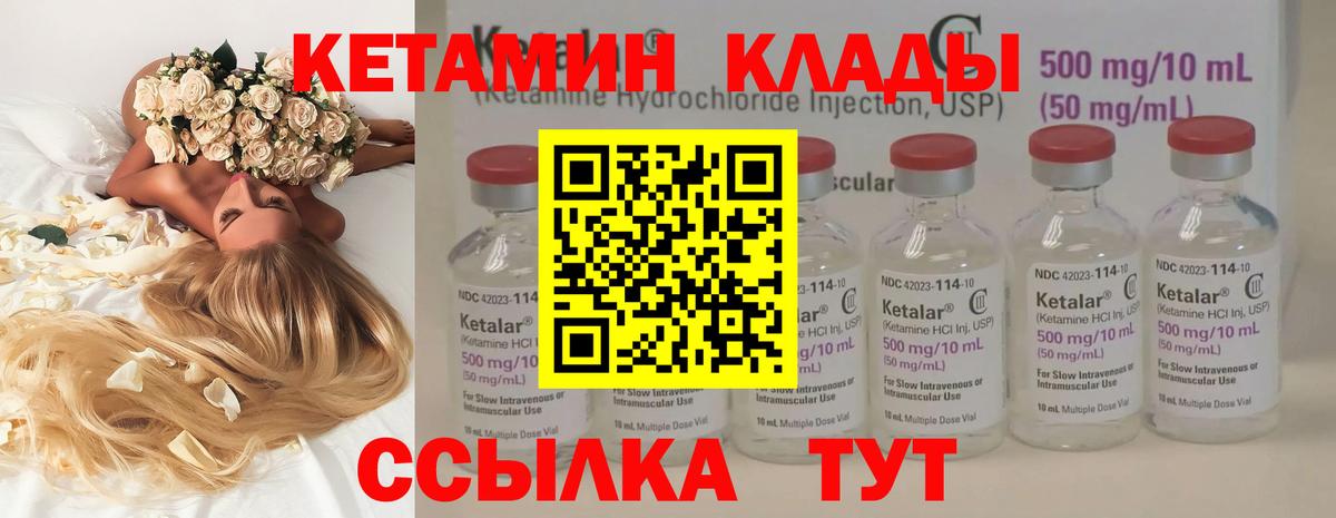 КЕТАМИН VHQ  Кетамин ketamine  Вход с VPN  Томск 