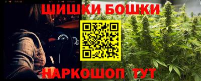 бошки Новокубанск