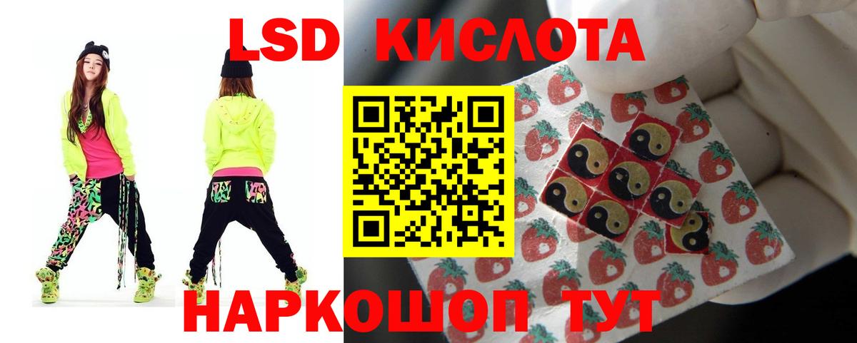 LSD-25 экстази ecstasy Томск