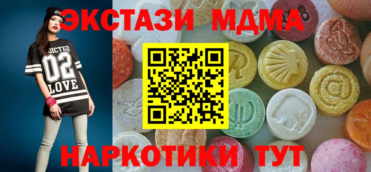 MDMA  MDMA VHQ  Вход с VPN  Томск 