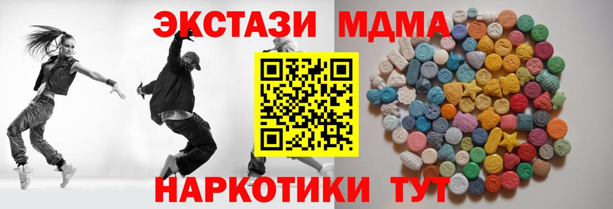 MDMA молли Томск