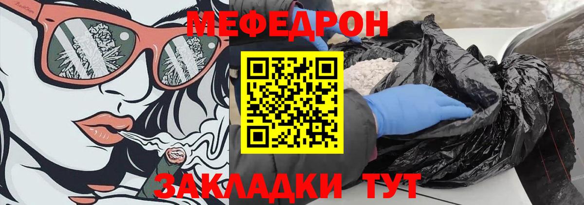 Меф  купить наркоту  МЯУ-МЯУ VHQ  Томск  МЕФ мука  Вход с VPN 