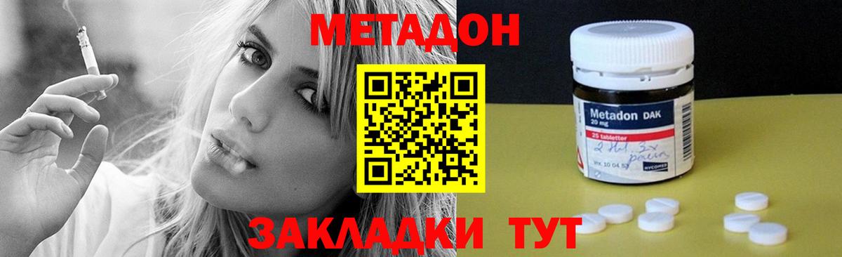 Метадон мёд  MEGA ТОР  Вход с VPN  Томск  МЕТАДОН белоснежный 
