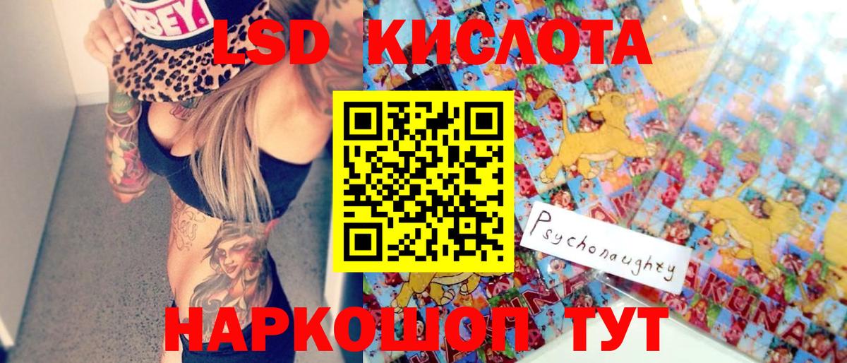 Наркотические марки 1,5мг Томск