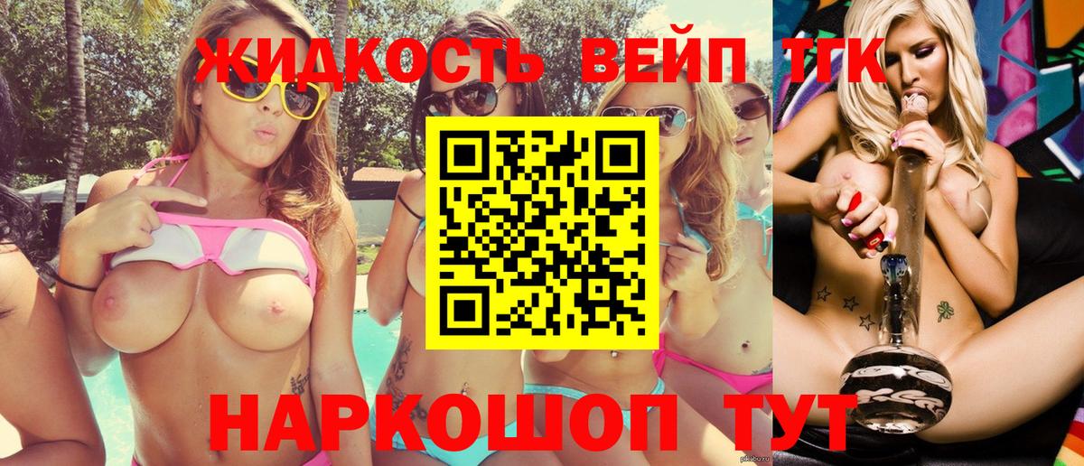 Дистиллят ТГК жижа Томск