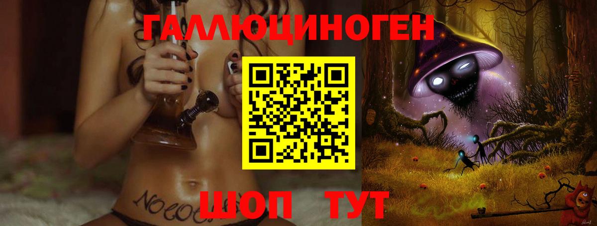 Галлюциногенные грибы ЛСД Томск