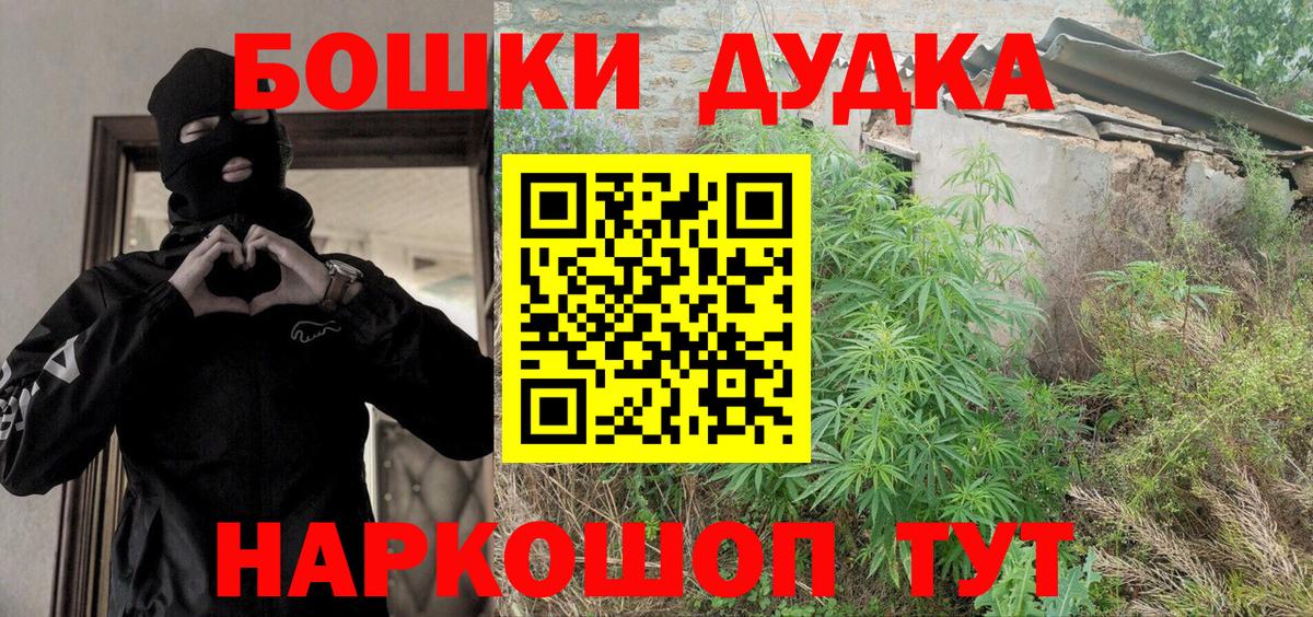 Марихуана MAZAR  Канабис семена  Томск  Вход с VPN  Шишки марихуана Ganja 