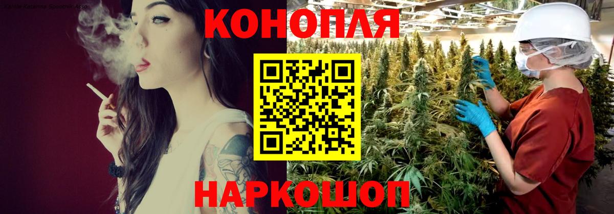 Канабис AK-47 Томск